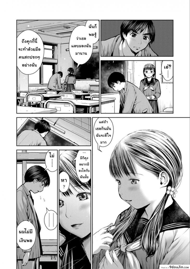 อ่านโดจิน นักเรียนขายตัว [inono] Kounai Baishun – In school prostitution ภาค 2 อ่านฟรี หน้าที่ 12