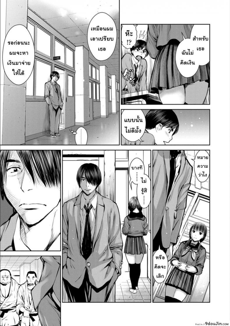 อ่านโดจิน นักเรียนขายตัว [inono] Kounai Baishun – In school prostitution ภาค 2 อ่านฟรี หน้าที่ 13