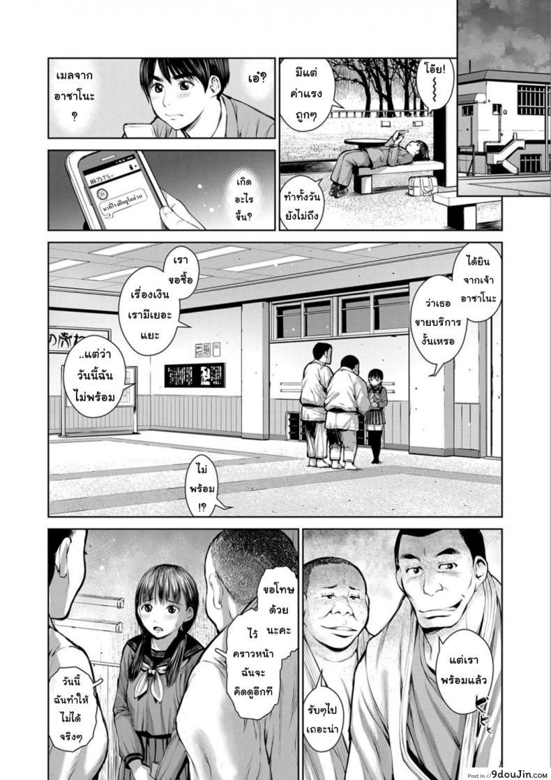 อ่านโดจิน นักเรียนขายตัว [inono] Kounai Baishun – In school prostitution ภาค 2 อ่านฟรี หน้าที่ 14