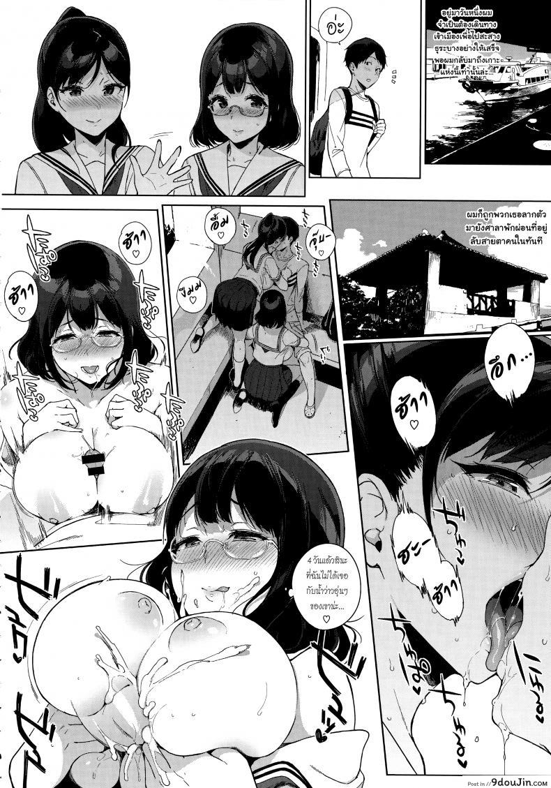 อ่านโดจิน Paradise Found Zenpen [Sasamori Tomoe] ภาค 2 แปลไทย หน้าที่ 16