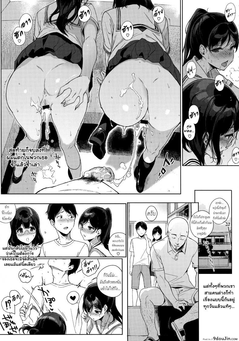 อ่านโดจิน Paradise Found Zenpen [Sasamori Tomoe] ภาค 2 แปลไทย หน้าที่ 17