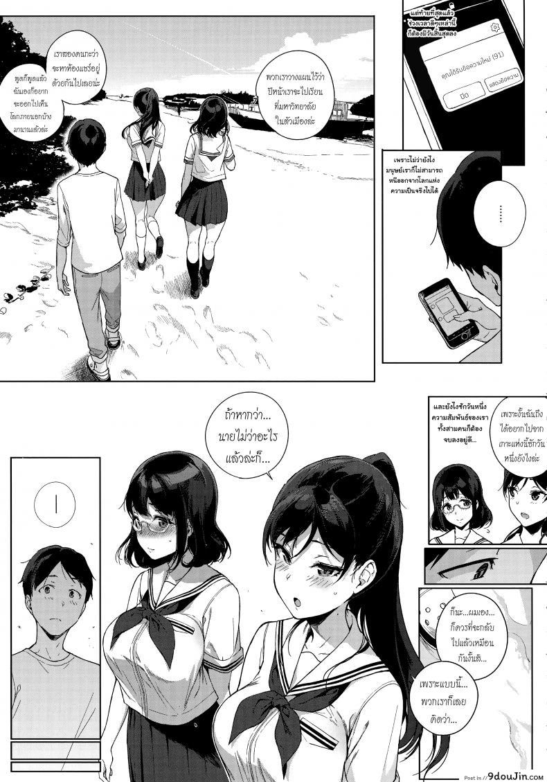 อ่านโดจิน Paradise Found Zenpen [Sasamori Tomoe] ภาค 2 แปลไทย หน้าที่ 21