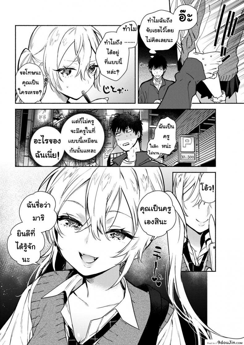 อ่านโดจิน เหยื่อล่อ [Yuzuha] Sensei ❤ _The Night Fever Teacher!_ ภาค 1 หน้าที่ 2