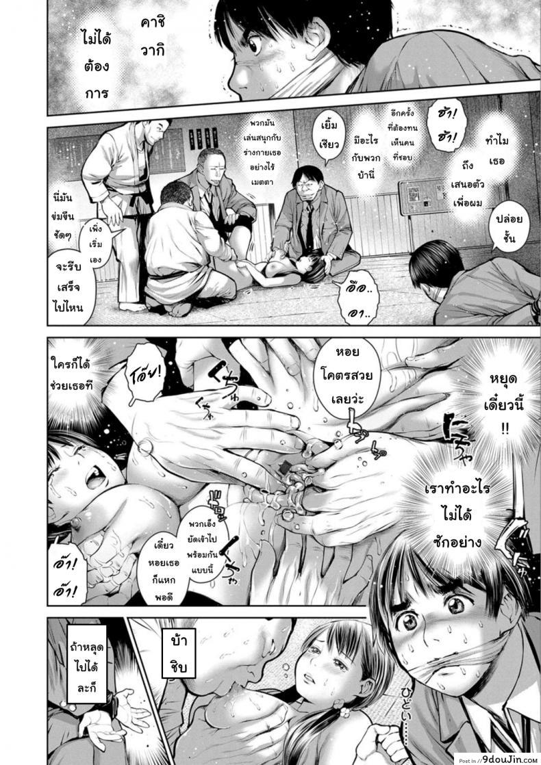 อ่านโดจิน นักเรียนขายตัว [inono] Kounai Baishun – In school prostitution ภาค 2 อ่านฟรี หน้าที่ 20