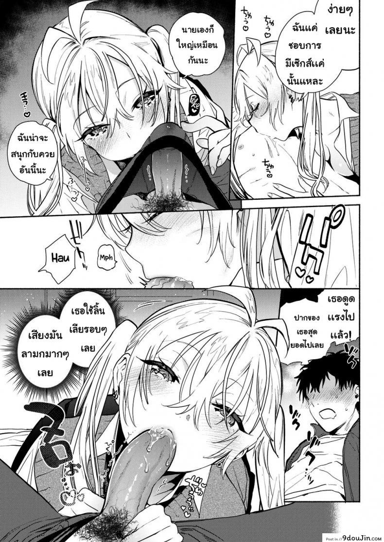 อ่านโดจิน เหยื่อล่อ [Yuzuha] Sensei ❤ _The Night Fever Teacher!_ ภาค 1 แปลไทย หน้าที่ 5