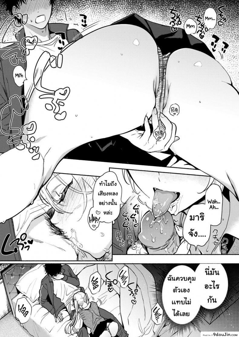 อ่านโดจิน เหยื่อล่อ [Yuzuha] Sensei ❤ _The Night Fever Teacher!_ ภาค 1 แปลไทย หน้าที่ 6