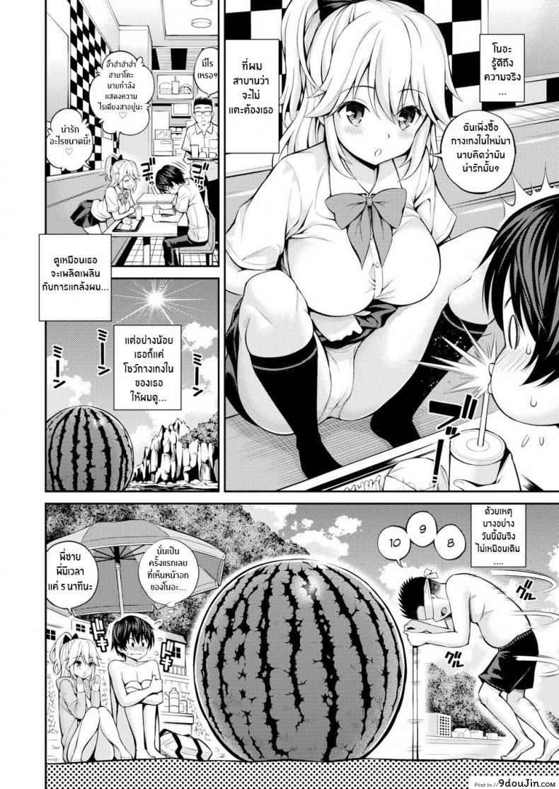 อ่านโดจิน แฟนกันลับๆ [Yahiro Pochi] Secret Girlfriend ภาค 1 แปลไทย หน้าที่ 4