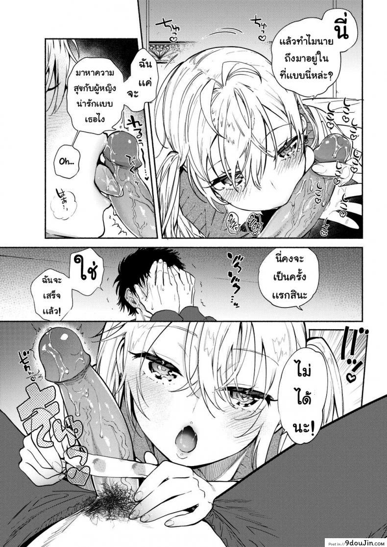 อ่านโดจิน เหยื่อล่อ [Yuzuha] Sensei ❤ _The Night Fever Teacher!_ ภาค 1 แปลไทย หน้าที่ 7