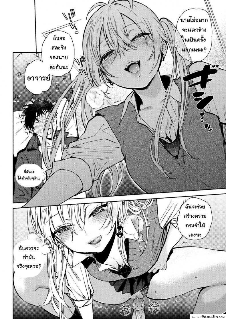 อ่านโดจิน เหยื่อล่อ [Yuzuha] Sensei ❤ _The Night Fever Teacher!_ ภาค 1 แปลไทย หน้าที่ 8