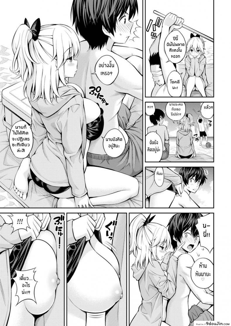 อ่านโดจิน แฟนกันลับๆ [Yahiro Pochi] Secret Girlfriend ภาค 1 แปลไทย หน้าที่ 5