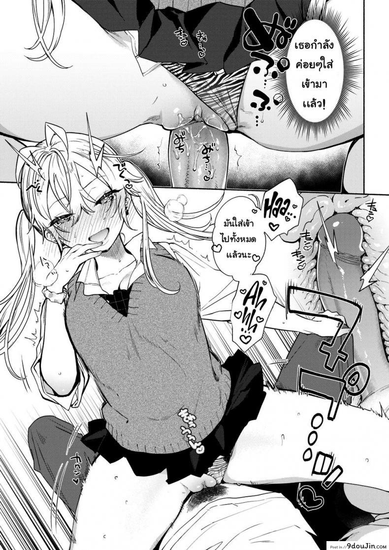 อ่านโดจิน เหยื่อล่อ [Yuzuha] Sensei ❤ _The Night Fever Teacher!_ ภาค 1 แปลไทย หน้าที่ 9