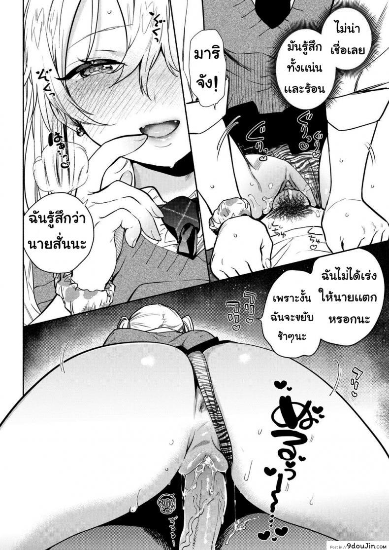 อ่านโดจิน เหยื่อล่อ [Yuzuha] Sensei ❤ _The Night Fever Teacher!_ ภาค 1 แปลไทย หน้าที่ 10