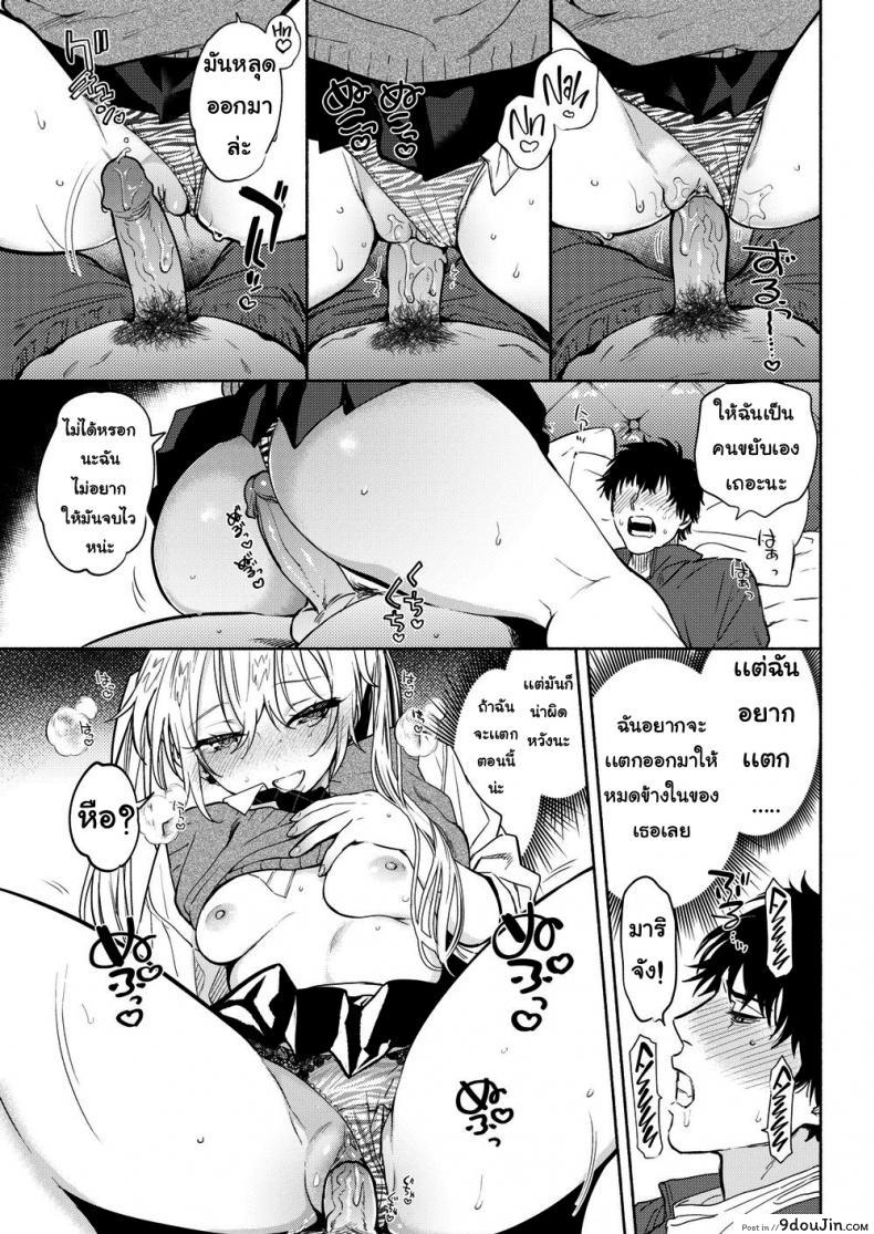 อ่านโดจิน เหยื่อล่อ [Yuzuha] Sensei ❤ _The Night Fever Teacher!_ ภาค 1 แปลไทย หน้าที่ 11