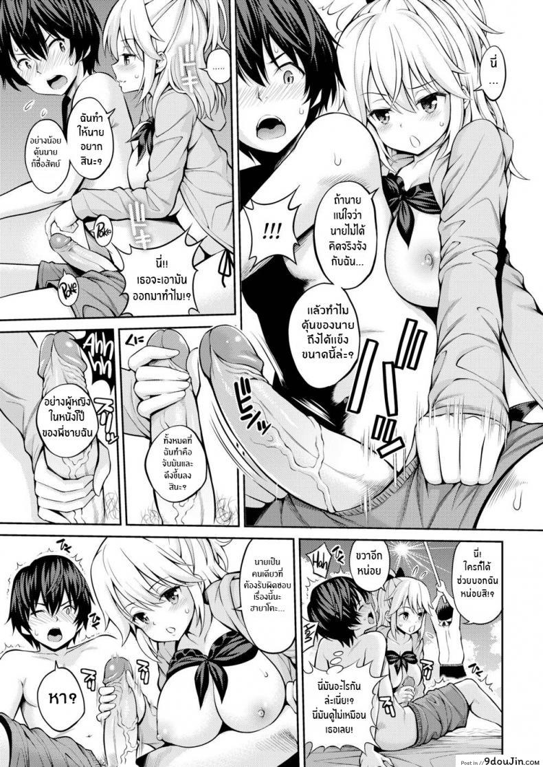 อ่านโดจิน แฟนกันลับๆ [Yahiro Pochi] Secret Girlfriend ภาค 1 แปลไทย หน้าที่ 7