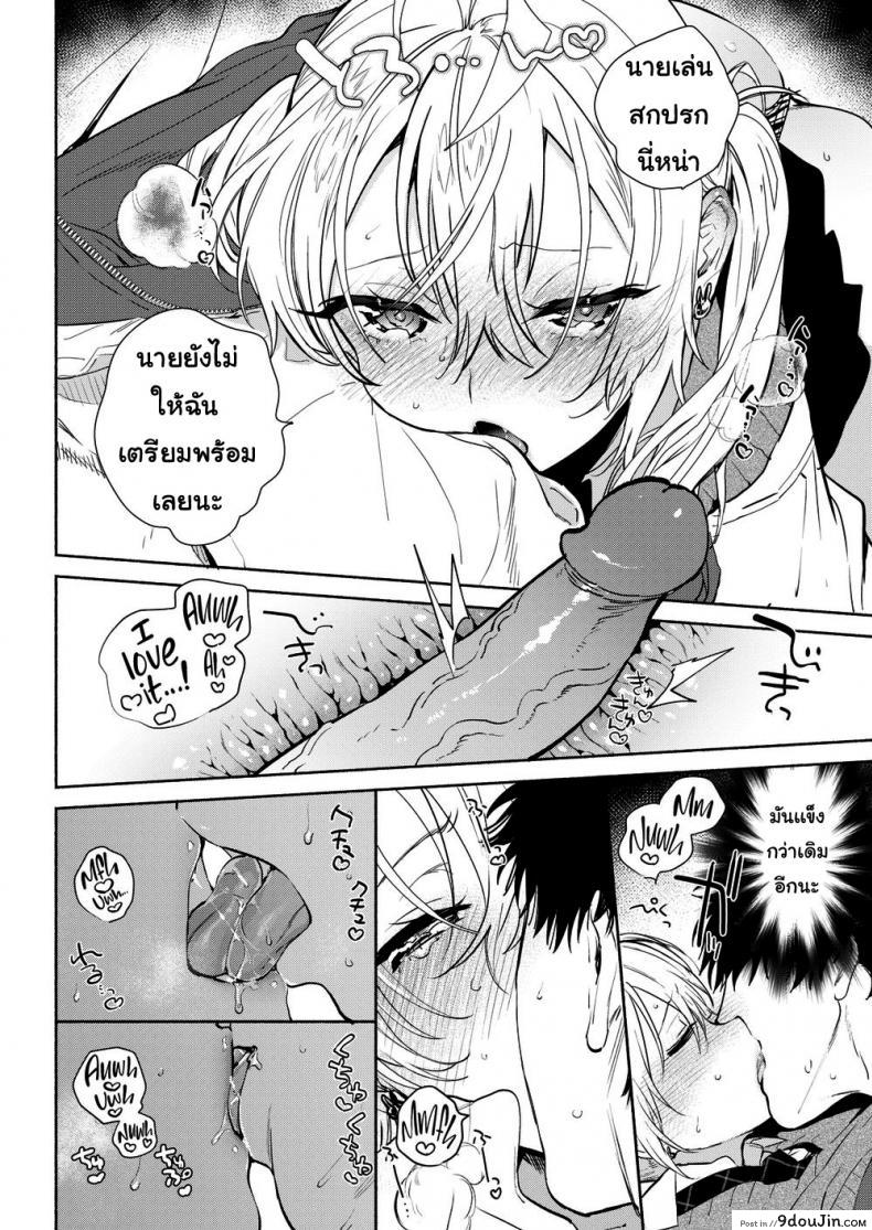 อ่านโดจิน เหยื่อล่อ [Yuzuha] Sensei ❤ _The Night Fever Teacher!_ ภาค 1 แปลไทย หน้าที่ 14