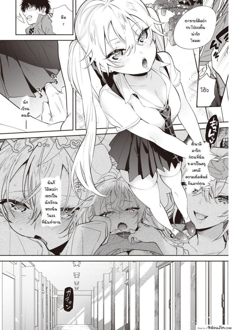 อ่านโดจิน เหยื่อล่อ [Yuzuha] Sensei ❤ _The Night Fever Teacher!_ ภาค 2 หน้าที่ 2