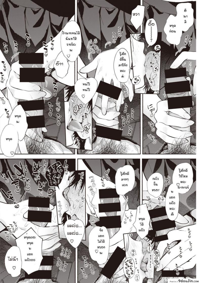 อ่านโดจิน เหยื่อล่อ [Yuzuha] Sensei ❤ _The Night Fever Teacher!_ ภาค 2 อ่านฟรี หน้าที่ 4