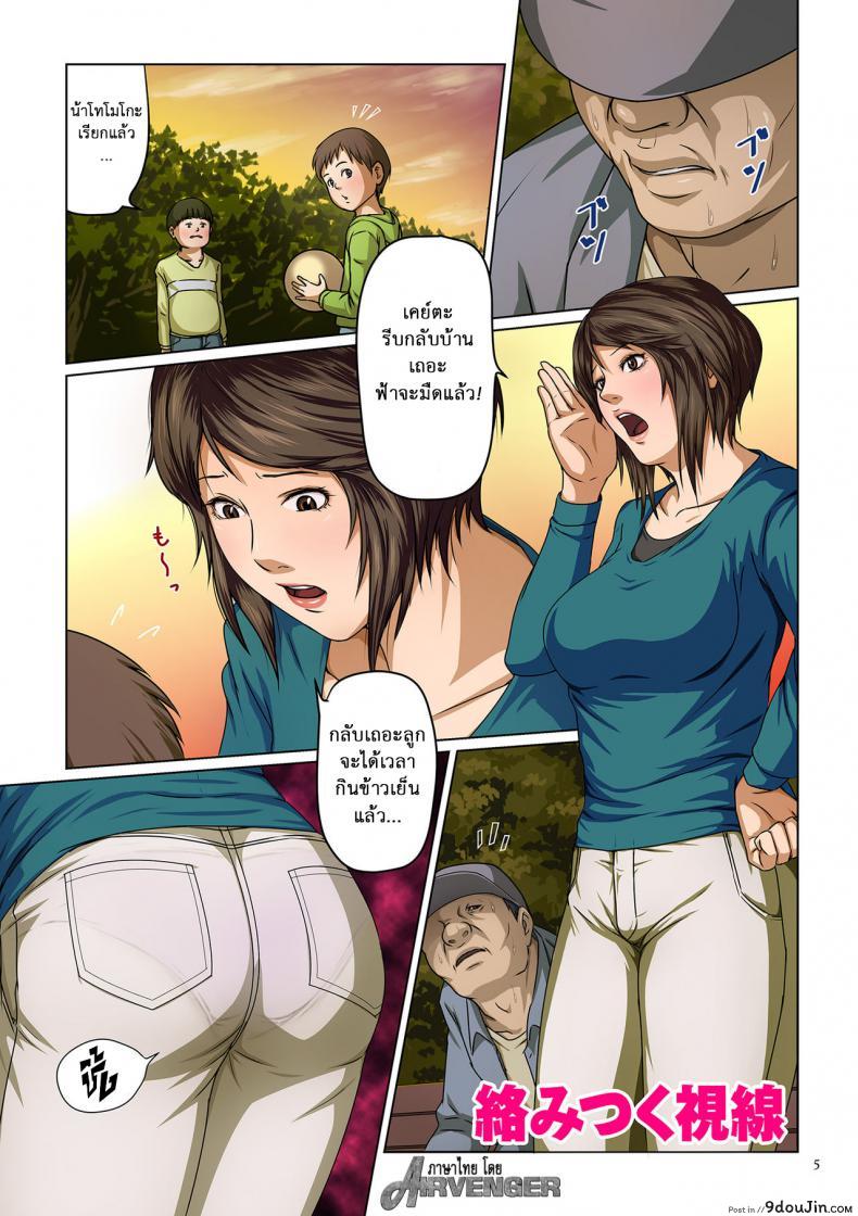 อ่านโดจิน นักล่าสวาท (มืออาชีพเรื่องข่มขืน) [Negurie] Karamitsuku Shisen (comic KURiBERON DUMA 2017-07 Vol.) ภาค 01 หน้าที่ 5