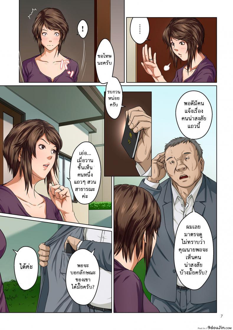 อ่านโดจิน Karamitsuku Shisen [Negurie] แปลไทย หน้าที่ 7