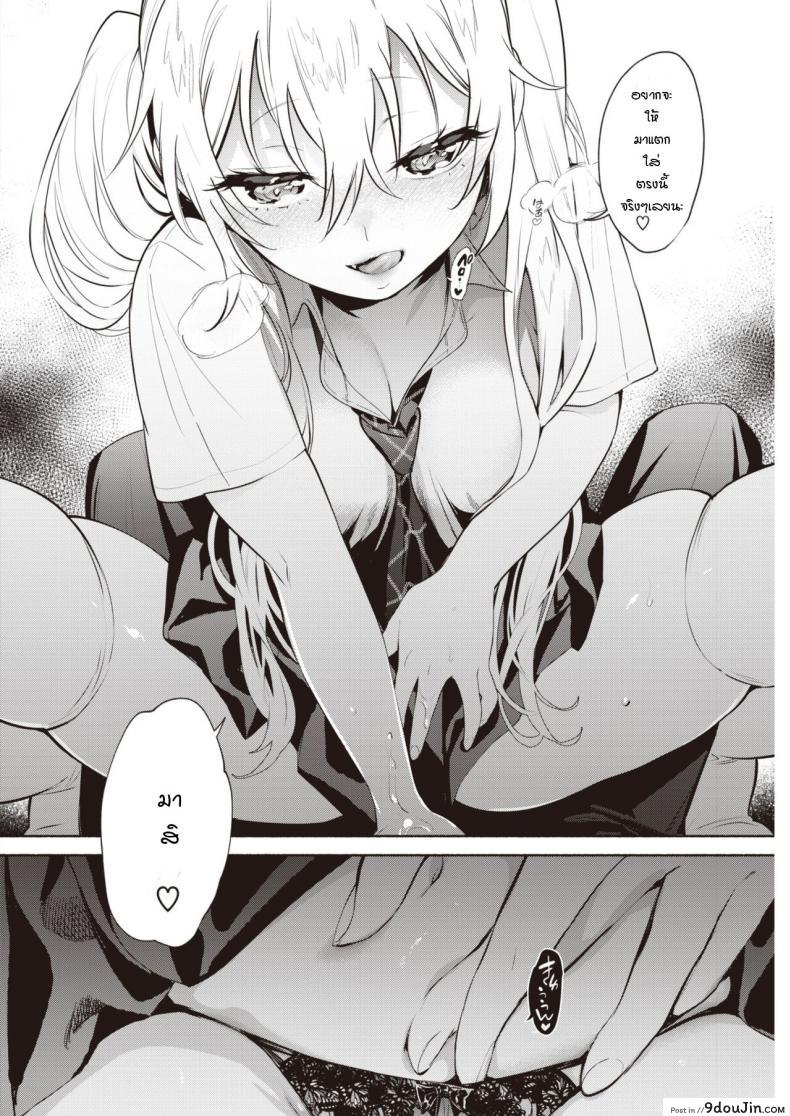 อ่านโดจิน เหยื่อล่อ [Yuzuha] Sensei ❤ _The Night Fever Teacher!_ ภาค 2 อ่านฟรี หน้าที่ 6