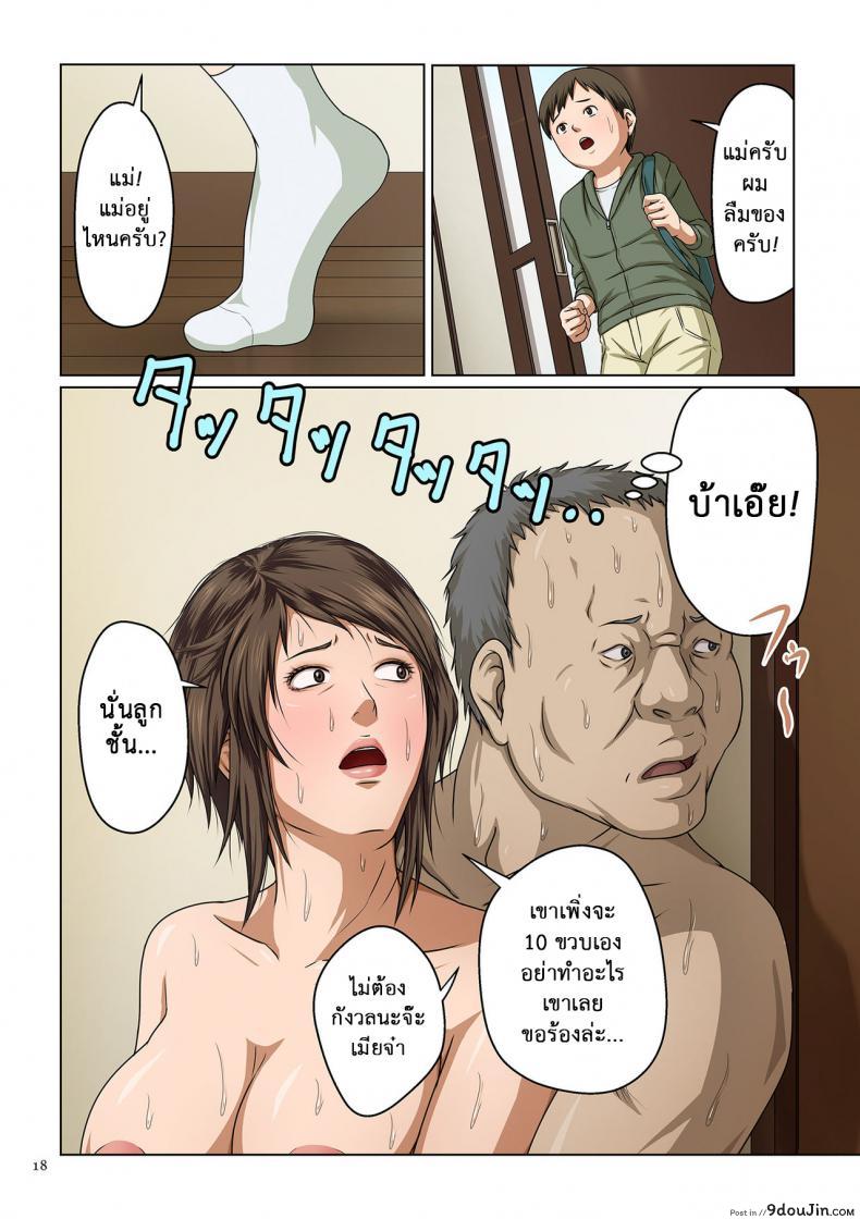 อ่านโดจิน Karamitsuku Shisen [Negurie] แปลไทย หน้าที่ 18