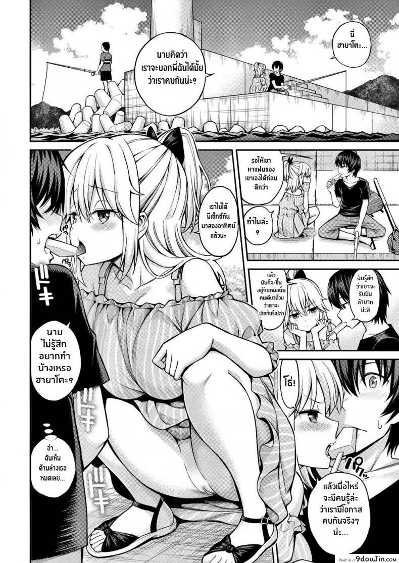 อ่านโดจิน แฟนกันลับๆ [Yahiro Pochi] Secret Girlfriend ภาค 2 หน้าที่ 4