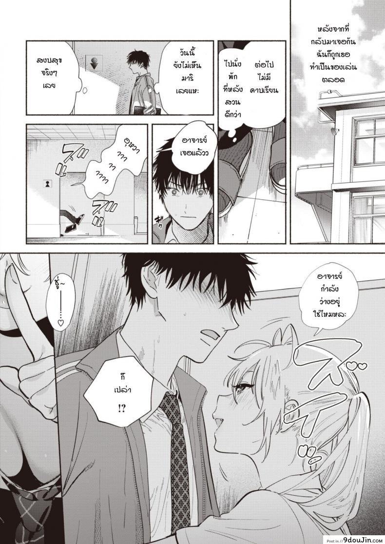 อ่านโดจิน เหยื่อล่อ [Yuzuha] Sensei ❤ _The Night Fever Teacher!_ ภาค 2 อ่านฟรี หน้าที่ 10