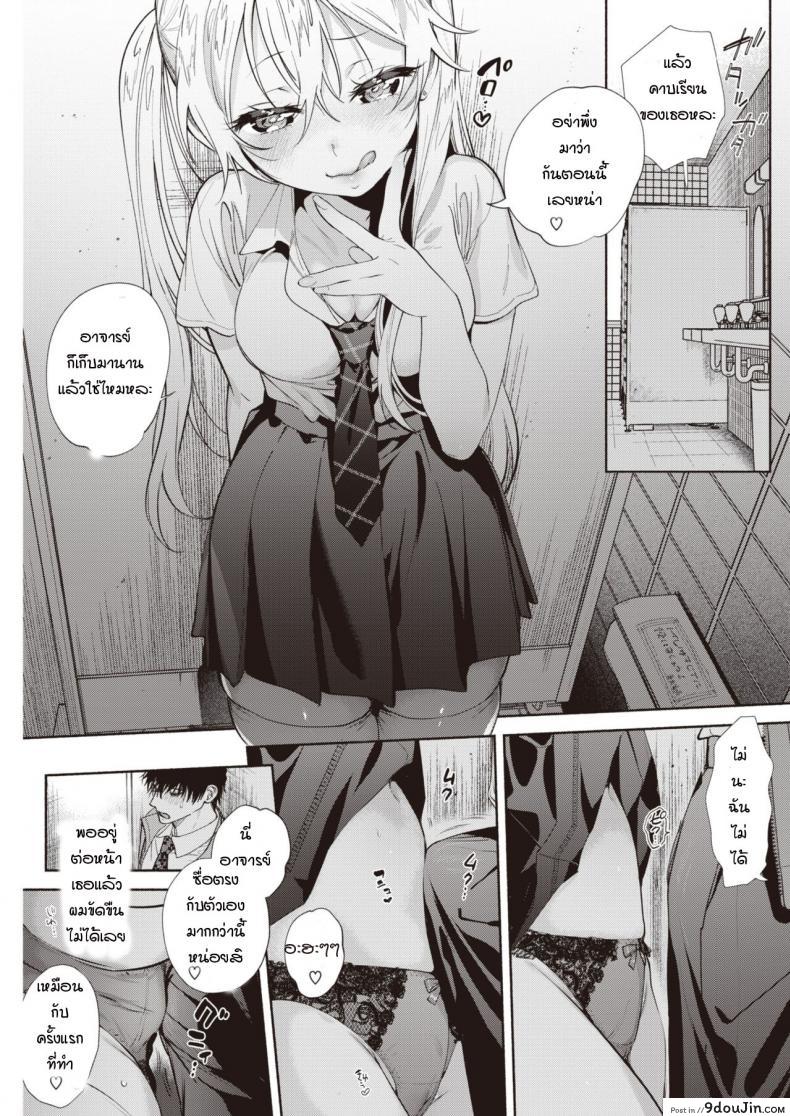 อ่านโดจิน เหยื่อล่อ [Yuzuha] Sensei ❤ _The Night Fever Teacher!_ ภาค 2 อ่านฟรี หน้าที่ 11