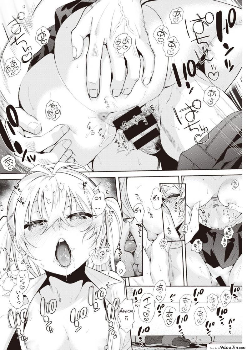 อ่านโดจิน เหยื่อล่อ [Yuzuha] Sensei ❤ _The Night Fever Teacher!_ ภาค 2 อ่านฟรี หน้าที่ 14