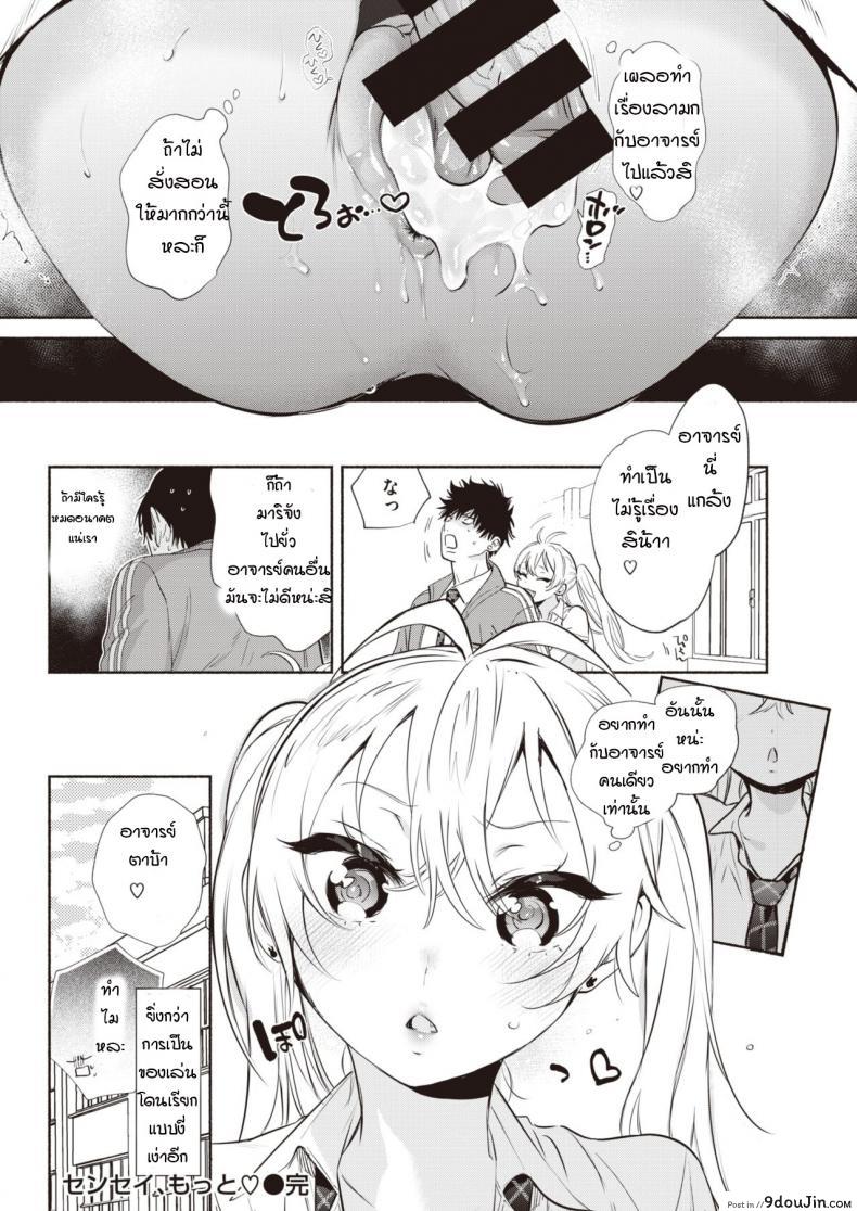 อ่านโดจิน เหยื่อล่อ [Yuzuha] Sensei ❤ _The Night Fever Teacher!_ ภาค 2 อ่านฟรี หน้าที่ 16