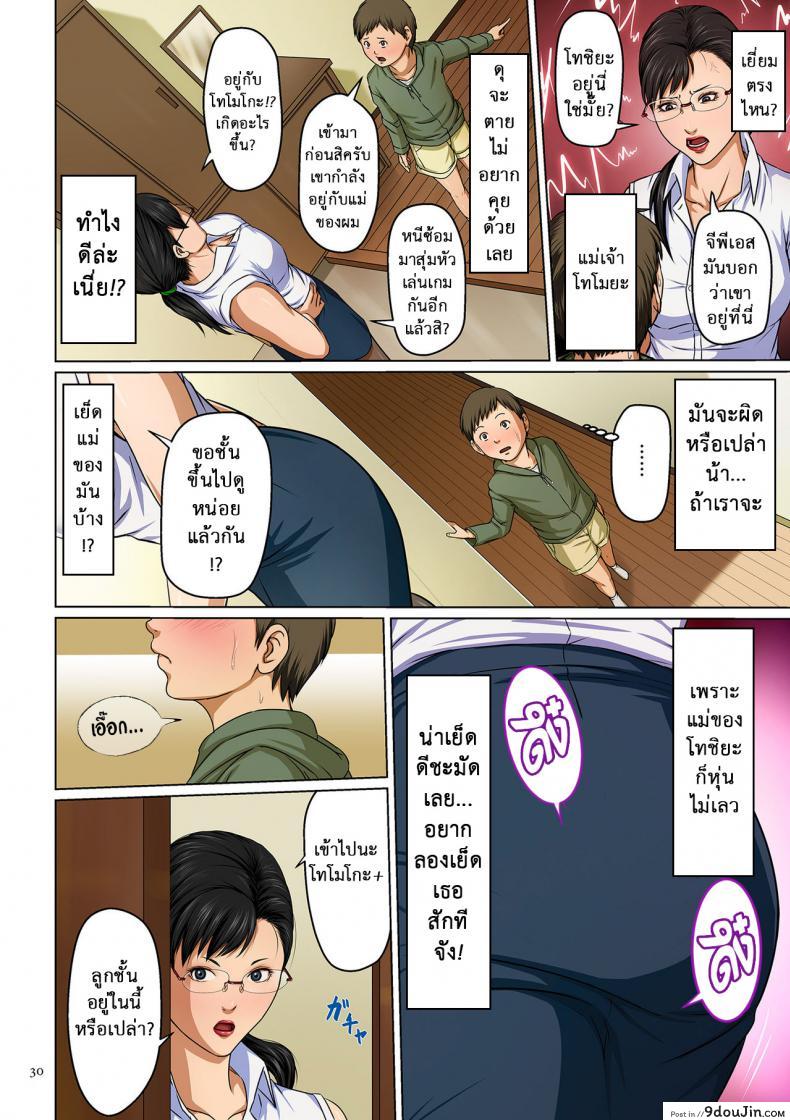 อ่านโดจิน นักล่าสวาท (มืออาชีพเรื่องข่มขืน) [Negurie] Karamitsuku Shisen (comic KURiBERON DUMA 2017-07 Vol.) ภาค 02 หน้าที่ 4