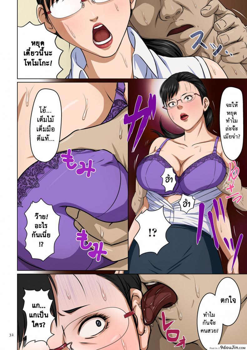 อ่านโดจิน นักล่าสวาท (มืออาชีพเรื่องข่มขืน) [Negurie] Karamitsuku Shisen (comic KURiBERON DUMA 2017-07 Vol.) ภาค 02 หน้าที่ 6