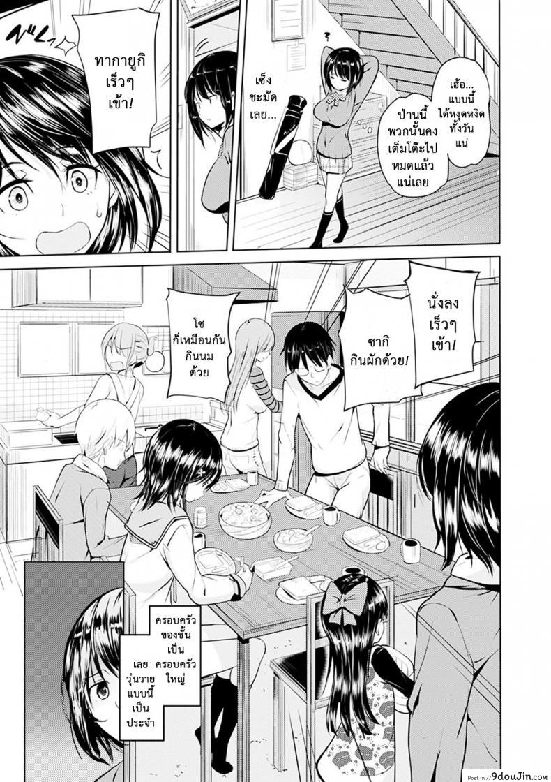 อ่านโดจิน เหล่าพี่น้องในวันแสนสุข [Knuckle Curve] Onii-chan Kanshasai – Sexgiving Day ภาค 1 หน้าที่ 4