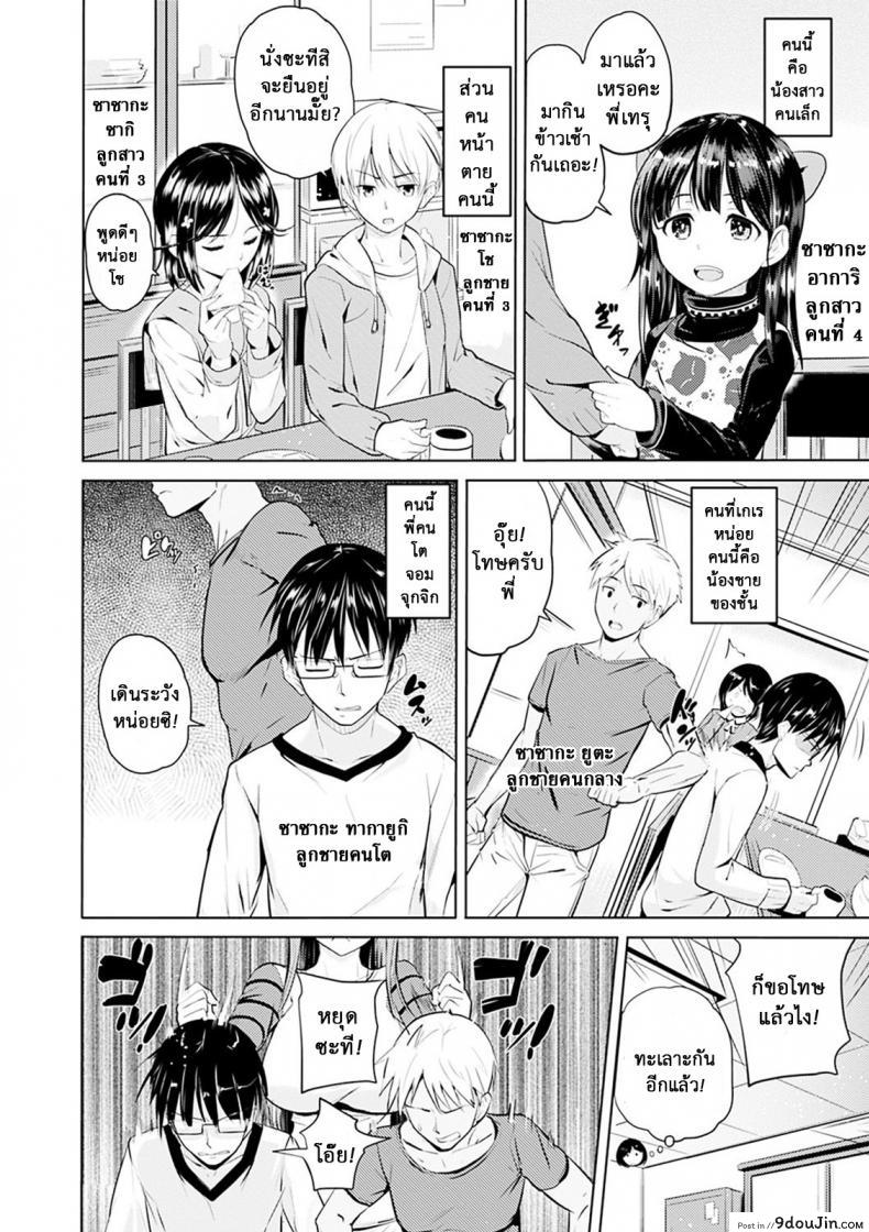 อ่านโดจิน เหล่าพี่น้องในวันแสนสุข [Knuckle Curve] Onii-chan Kanshasai – Sexgiving Day ภาค 1 หน้าที่ 5