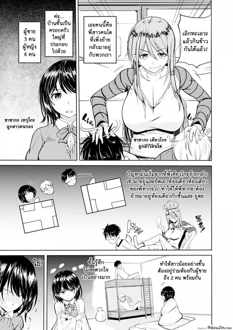 อ่านโดจิน Onii-chan Kanshasai – Sexgiving Day [Knuckle Curve] แปลไทย หน้าที่ 6