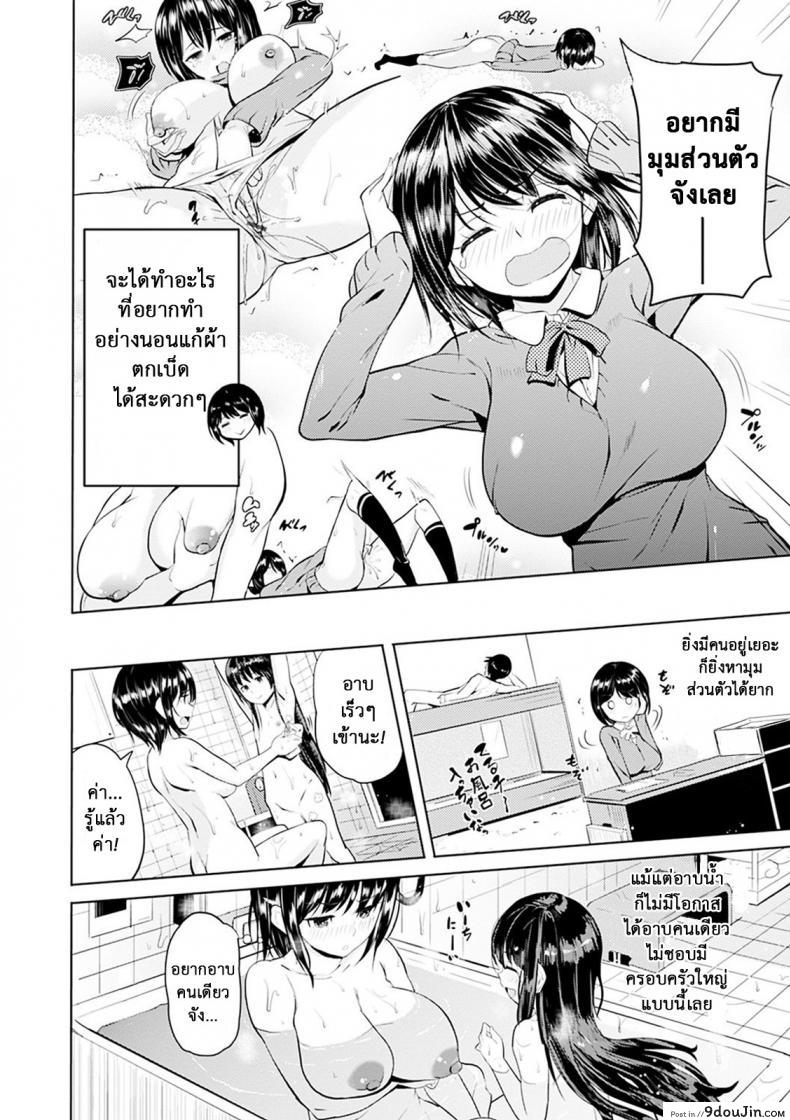 อ่านโดจิน Onii-chan Kanshasai – Sexgiving Day [Knuckle Curve] แปลไทย หน้าที่ 7