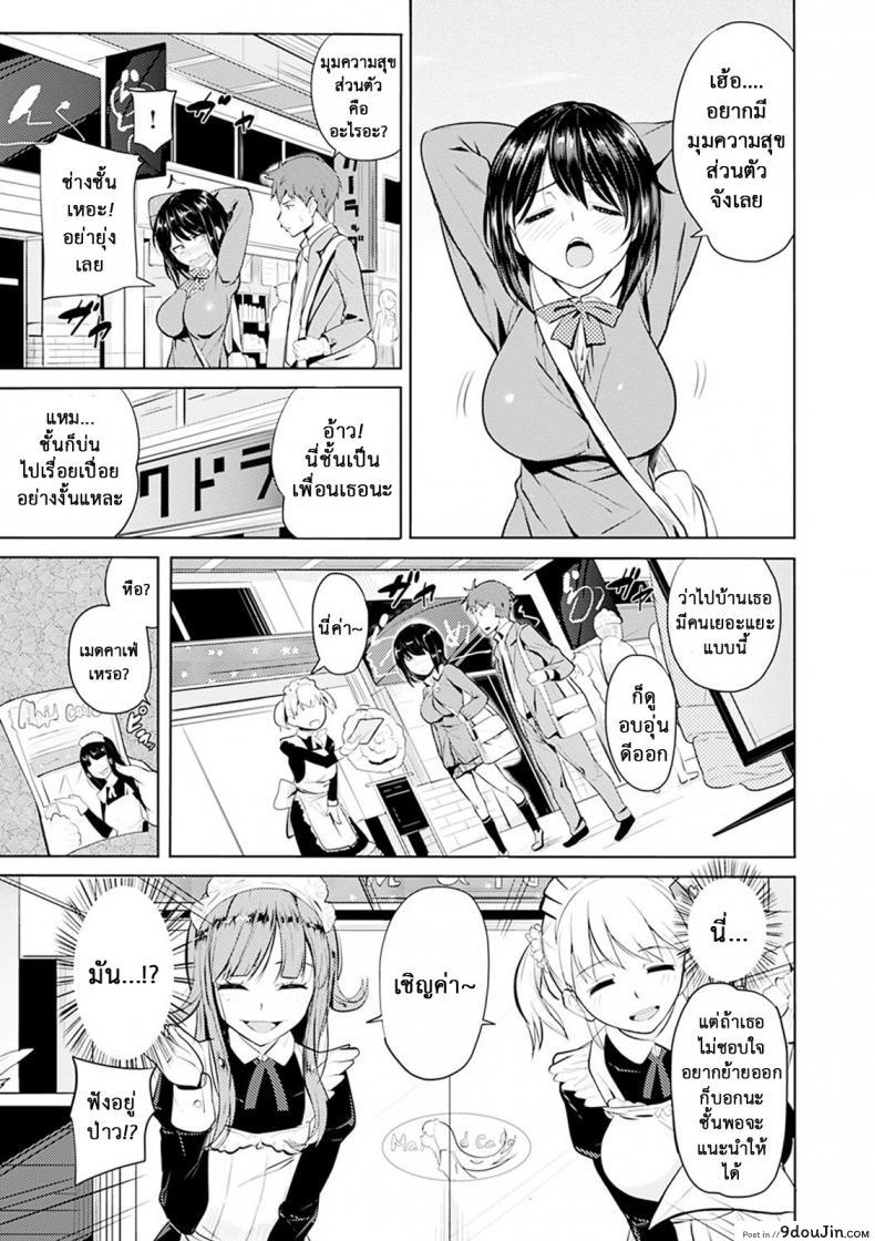 อ่านโดจิน Onii-chan Kanshasai – Sexgiving Day [Knuckle Curve] แปลไทย หน้าที่ 8