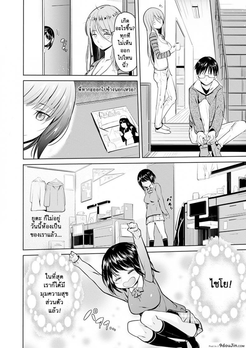อ่านโดจิน Onii-chan Kanshasai – Sexgiving Day [Knuckle Curve] แปลไทย หน้าที่ 9