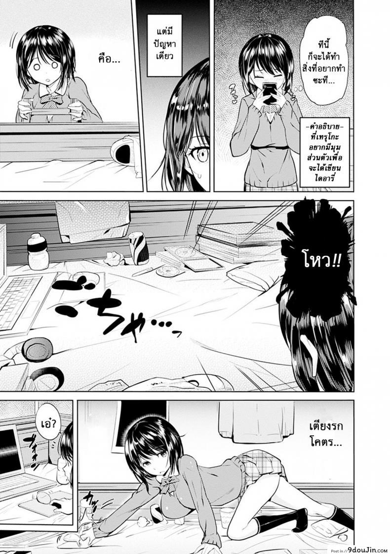อ่านโดจิน Onii-chan Kanshasai – Sexgiving Day [Knuckle Curve] แปลไทย หน้าที่ 10