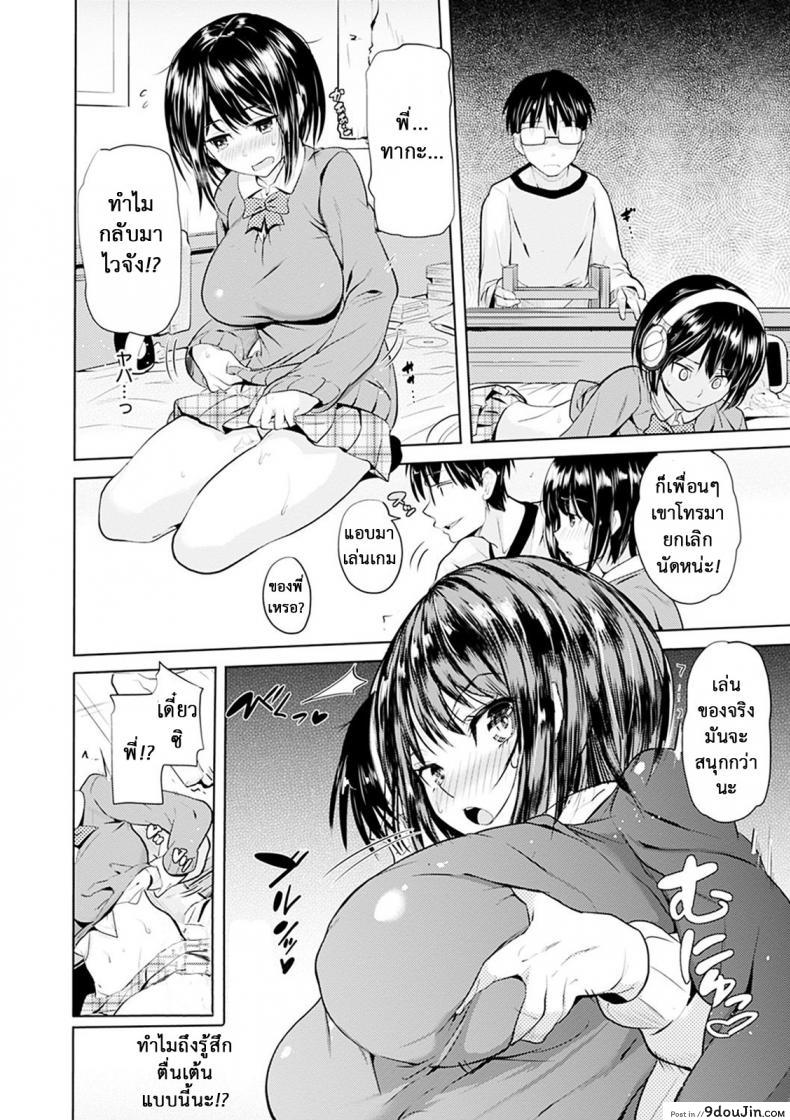 อ่านโดจิน Onii-chan Kanshasai – Sexgiving Day [Knuckle Curve] แปลไทย หน้าที่ 13