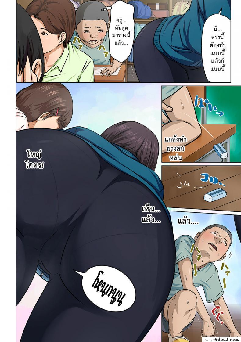 อ่านโดจิน นักล่าสวาท (มืออาชีพเรื่องข่มขืน) [Negurie] Karamitsuku Shisen (comic KURiBERON DUMA 2017-07 Vol.) ภาค 03 หน้าที่ 2