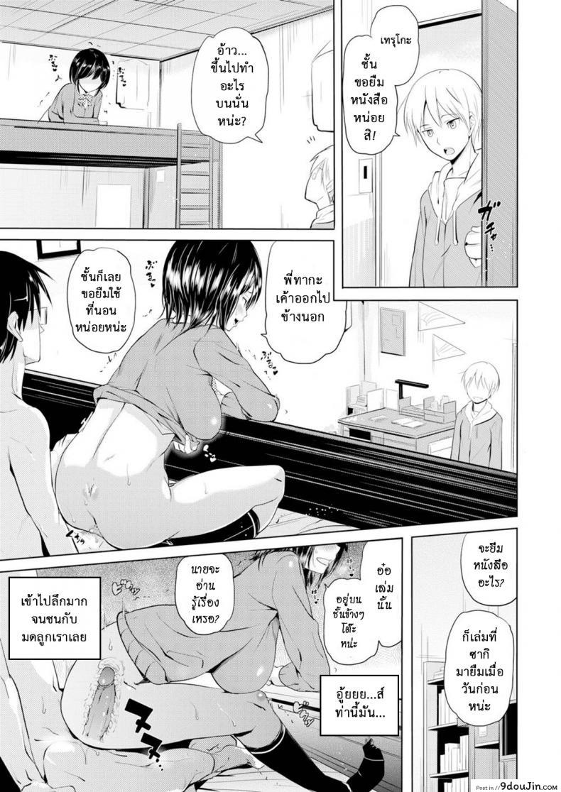 อ่านโดจิน Onii-chan Kanshasai – Sexgiving Day [Knuckle Curve] แปลไทย หน้าที่ 20