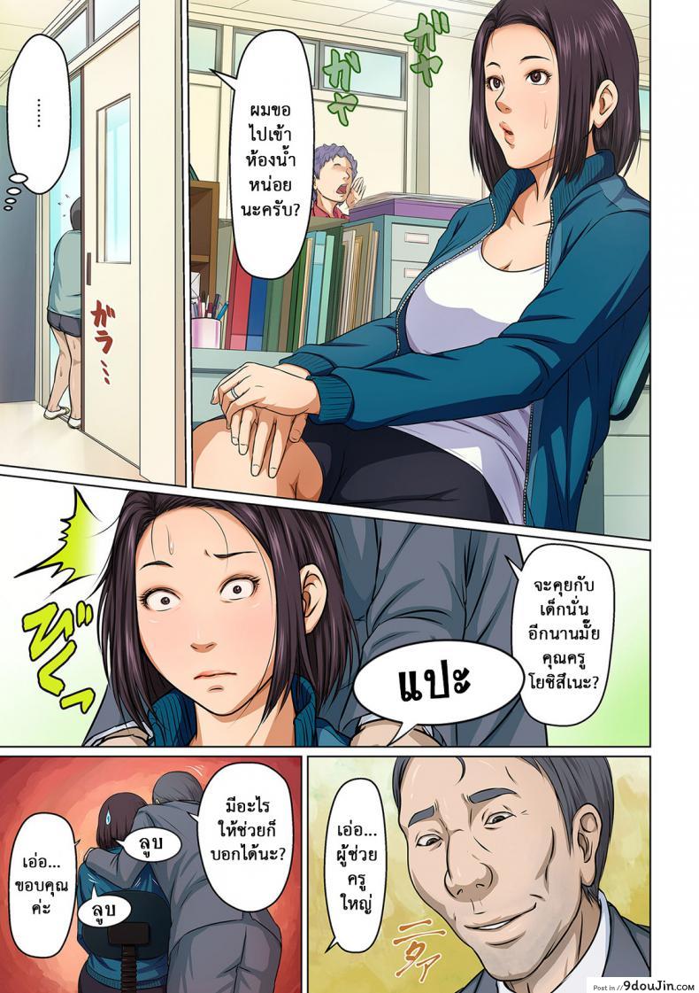 อ่านโดจิน นักล่าสวาท (มืออาชีพเรื่องข่มขืน) [Negurie] Karamitsuku Shisen (comic KURiBERON DUMA 2017-07 Vol.) ภาค 03 แปลไทย หน้าที่ 7