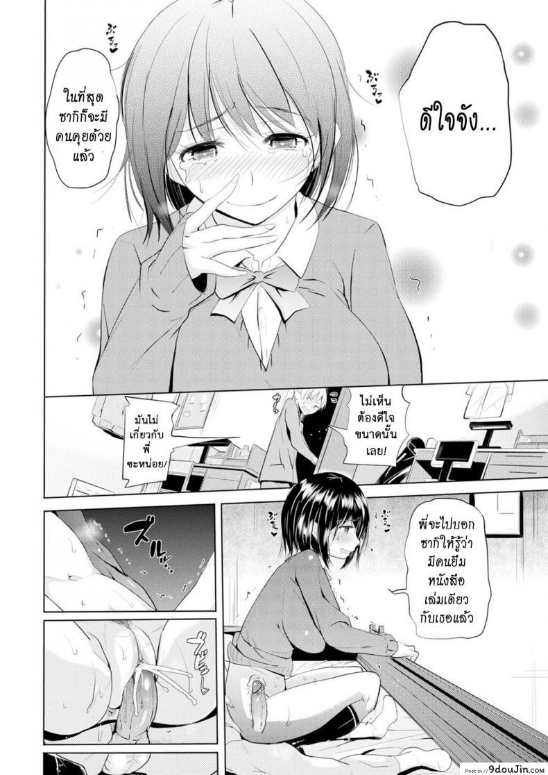อ่านโดจิน Onii-chan Kanshasai – Sexgiving Day [Knuckle Curve] แปลไทย หน้าที่ 25