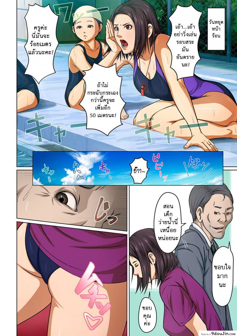 อ่านโดจิน นักล่าสวาท (มืออาชีพเรื่องข่มขืน) [Negurie] Karamitsuku Shisen (comic KURiBERON DUMA 2017-07 Vol.) ภาค 03 แปลไทย หน้าที่ 8