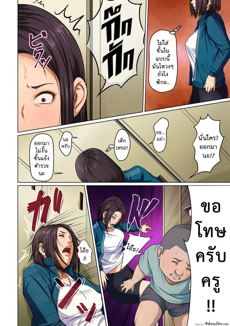อ่านโดจิน นักล่าสวาท (มืออาชีพเรื่องข่มขืน) [Negurie] Karamitsuku Shisen (comic KURiBERON DUMA 2017-07 Vol.) ภาค 03 แปลไทย หน้าที่ 10