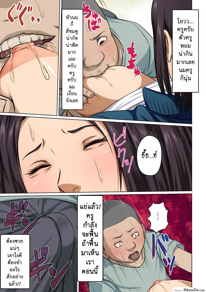 อ่านโดจิน นักล่าสวาท (มืออาชีพเรื่องข่มขืน) [Negurie] Karamitsuku Shisen (comic KURiBERON DUMA 2017-07 Vol.) ภาค 03 แปลไทย หน้าที่ 13