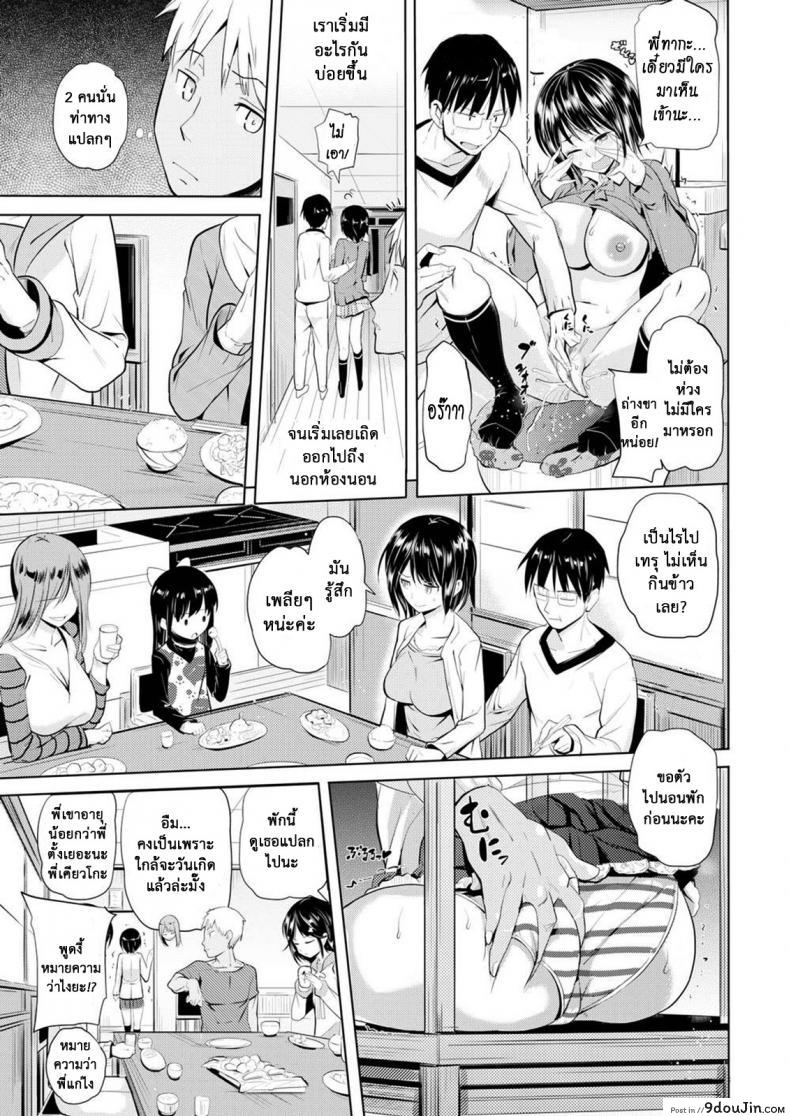 อ่านโดจิน Onii-chan Kanshasai – Sexgiving Day [Knuckle Curve] แปลไทย หน้าที่ 28