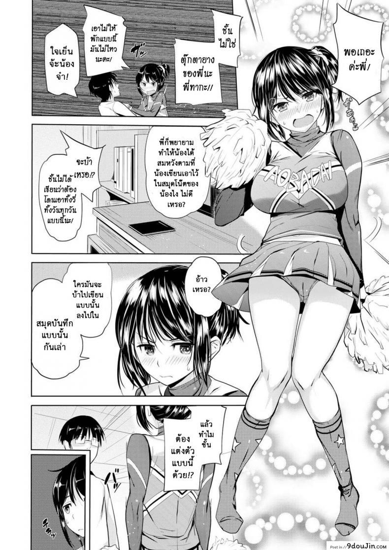 อ่านโดจิน Onii-chan Kanshasai – Sexgiving Day [Knuckle Curve] แปลไทย หน้าที่ 29