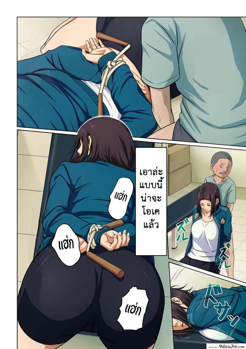 อ่านโดจิน นักล่าสวาท (มืออาชีพเรื่องข่มขืน) [Negurie] Karamitsuku Shisen (comic KURiBERON DUMA 2017-07 Vol.) ภาค 03 แปลไทย หน้าที่ 14